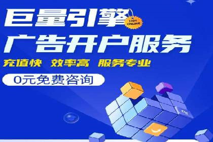 探索百度竞价推广的奥秘：一家知名企业的成功之路